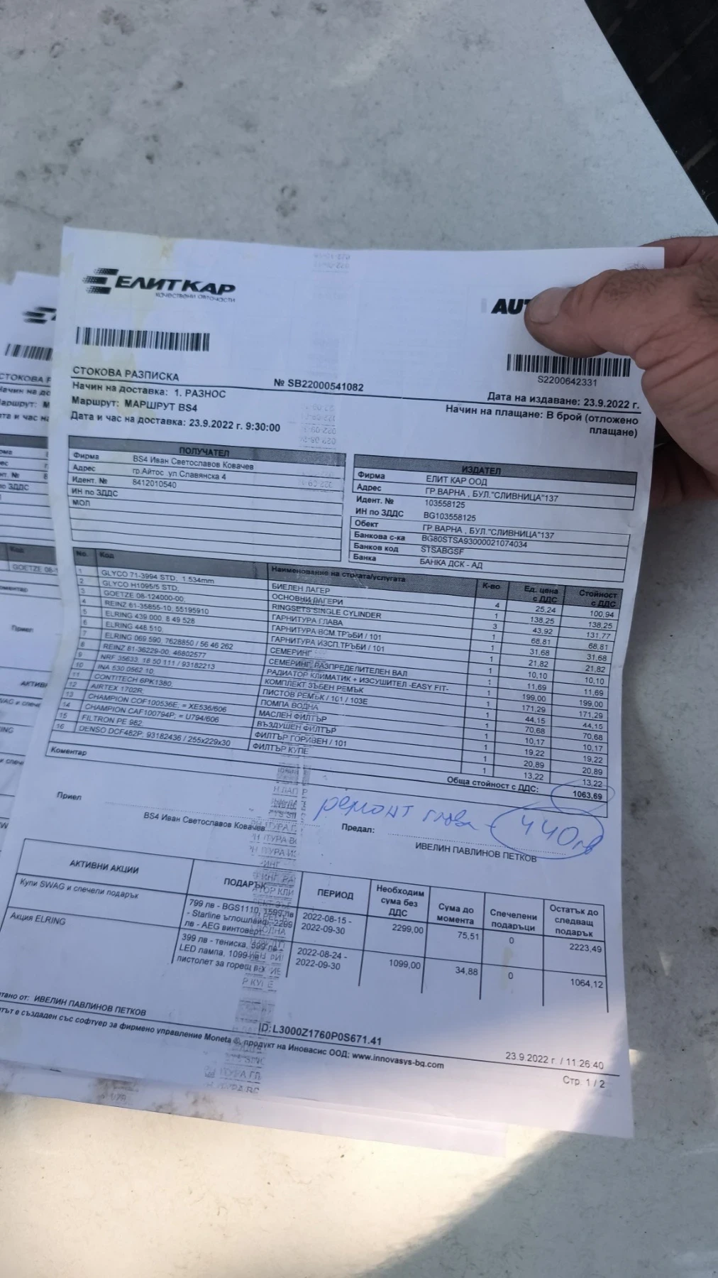 Opel Zafira 1.9 6+ 1, снимка 12 - Автомобили и джипове - 55959257