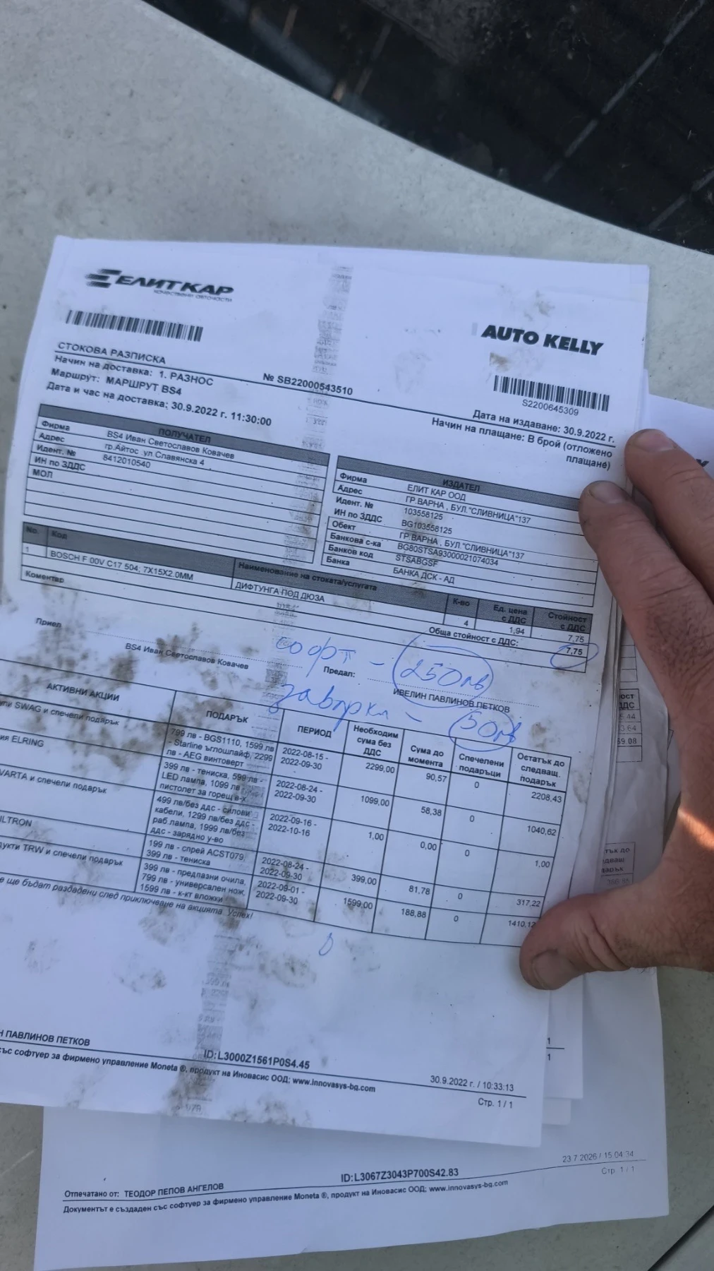 Opel Zafira 1.9 6+ 1, снимка 15 - Автомобили и джипове - 55959257
