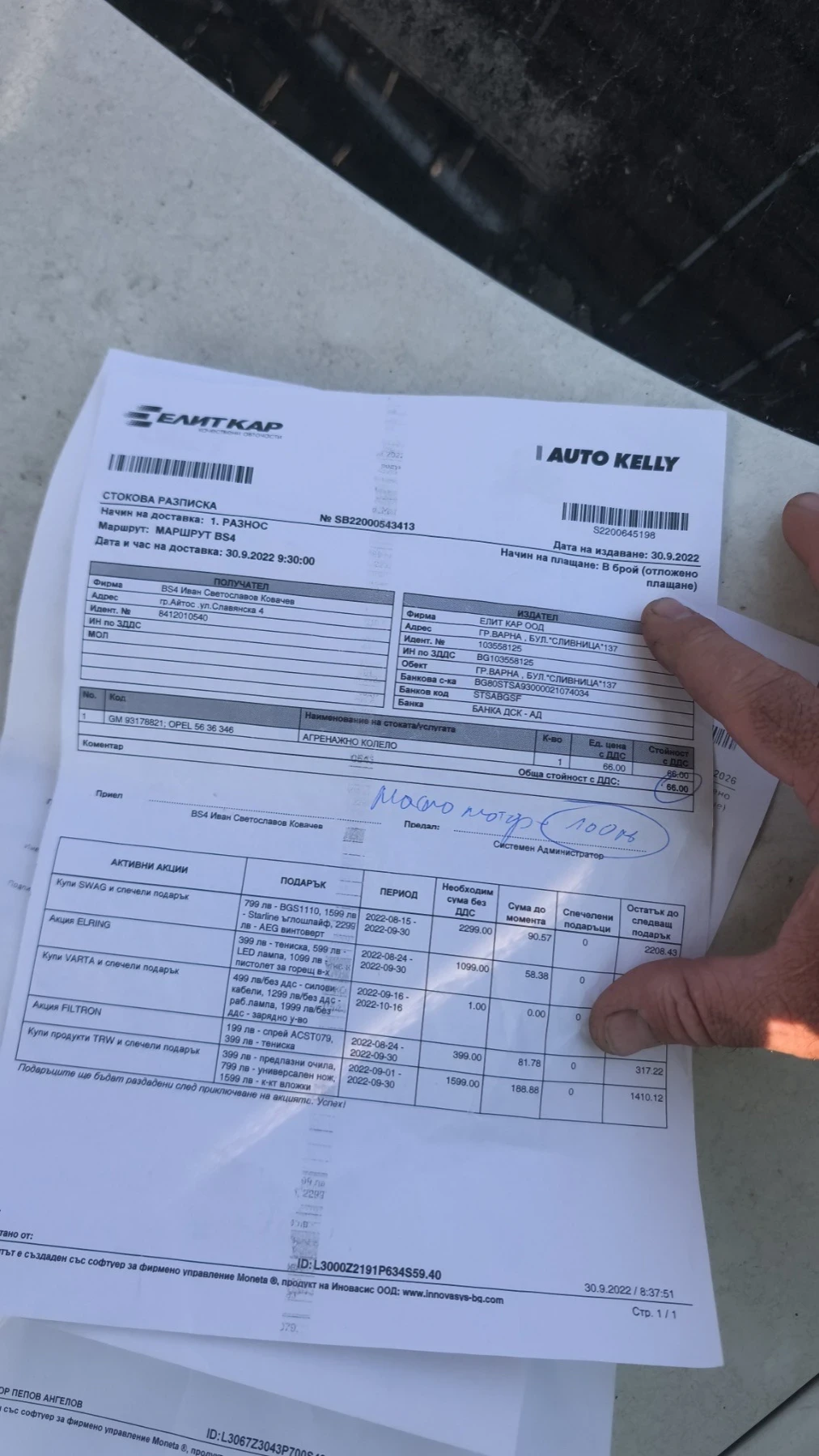 Opel Zafira 1.9 6+ 1, снимка 16 - Автомобили и джипове - 55959257
