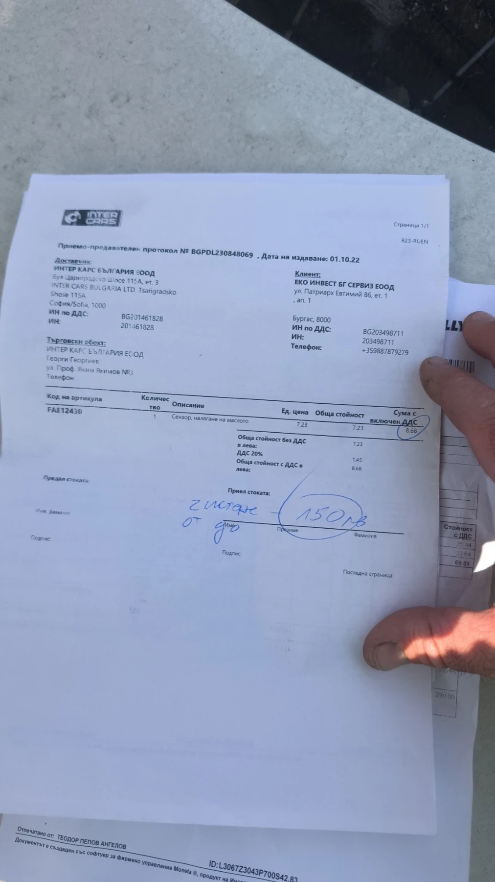 Opel Zafira 1.9 6+ 1, снимка 17 - Автомобили и джипове - 55959257