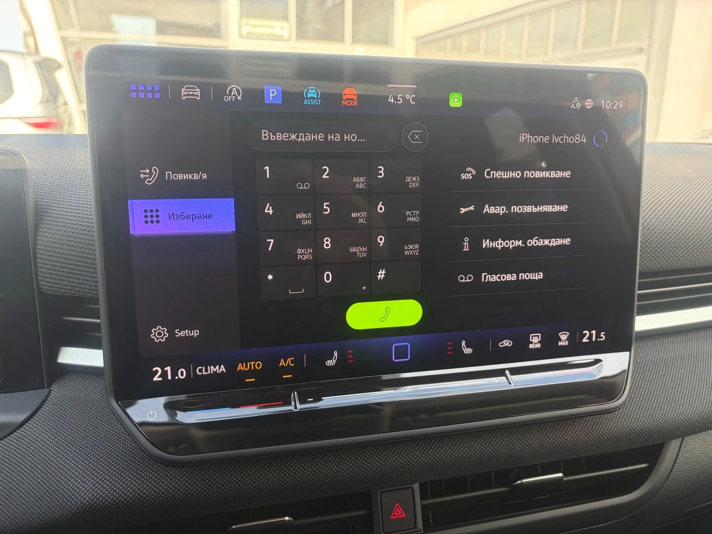 VW T-Roc Life 1.5 eTSI OPF DSG, снимка 17 - Автомобили и джипове - 56322504