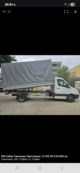 Обява за продажба на VW Crafter ~2 500 лв. - изображение 3