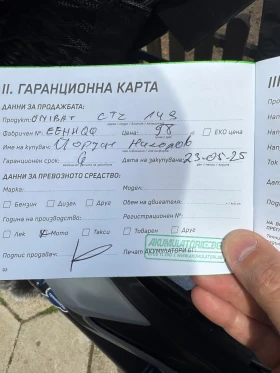 Обява за продажба на Yamaha T-max 560 ~21 000 лв. - изображение 6