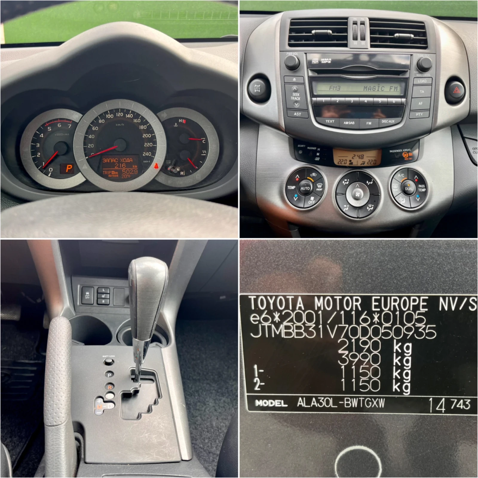 Toyota Rav4 2.2 D-CAT-182хил км Лизинг ! | Mobile.bg — изображение 14