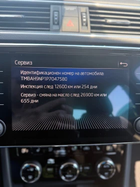 Skoda Superb - 30300 € / 59261.65 лв. - 86954898 16