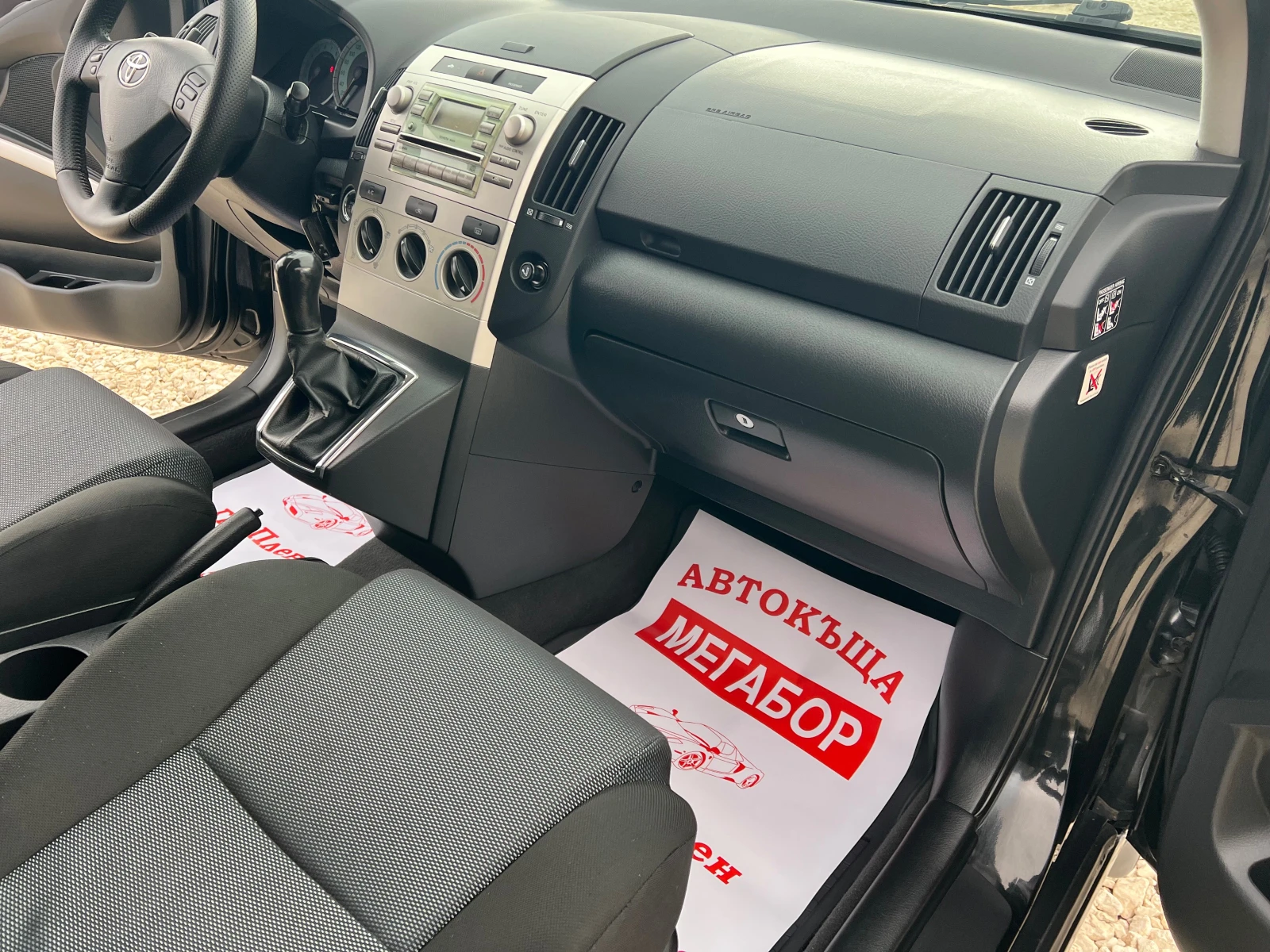 Toyota Corolla verso 1.6 VVTi/110p.s. | Mobile.bg � ����������� 13