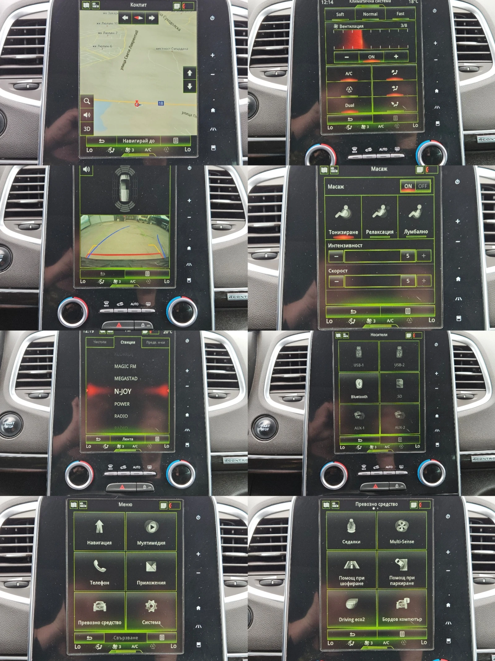 Renault Espace INITIALE/1.6DCI/4 CONTROL/7м/LED/NAVI/МАСАЖ/БЛУТУТ, снимка 13 - Автомобили и джипове - 54651593
