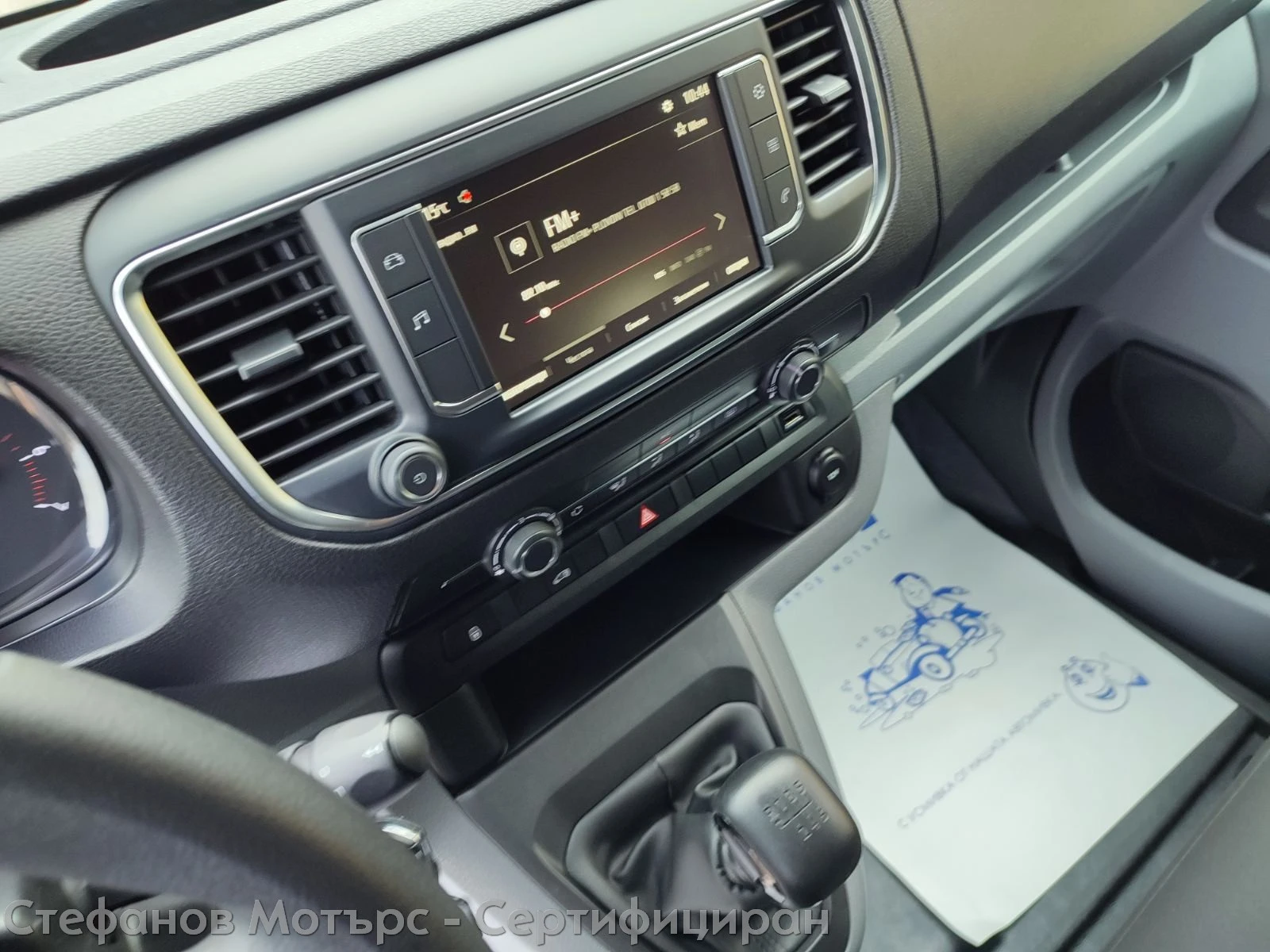 Opel Vivaro Cargo M Edition 1.5 Diesel (120hp) MT6 | Mobile.bg   14