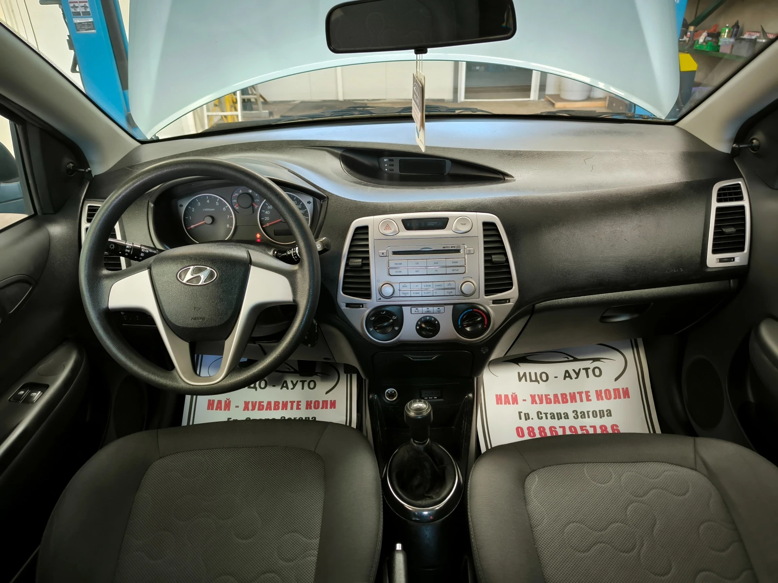 Hyundai I20 1, 25i-80k.c.ВЕРИГА, КЛИМАТИК, ЕВРО 5! - изображение 10