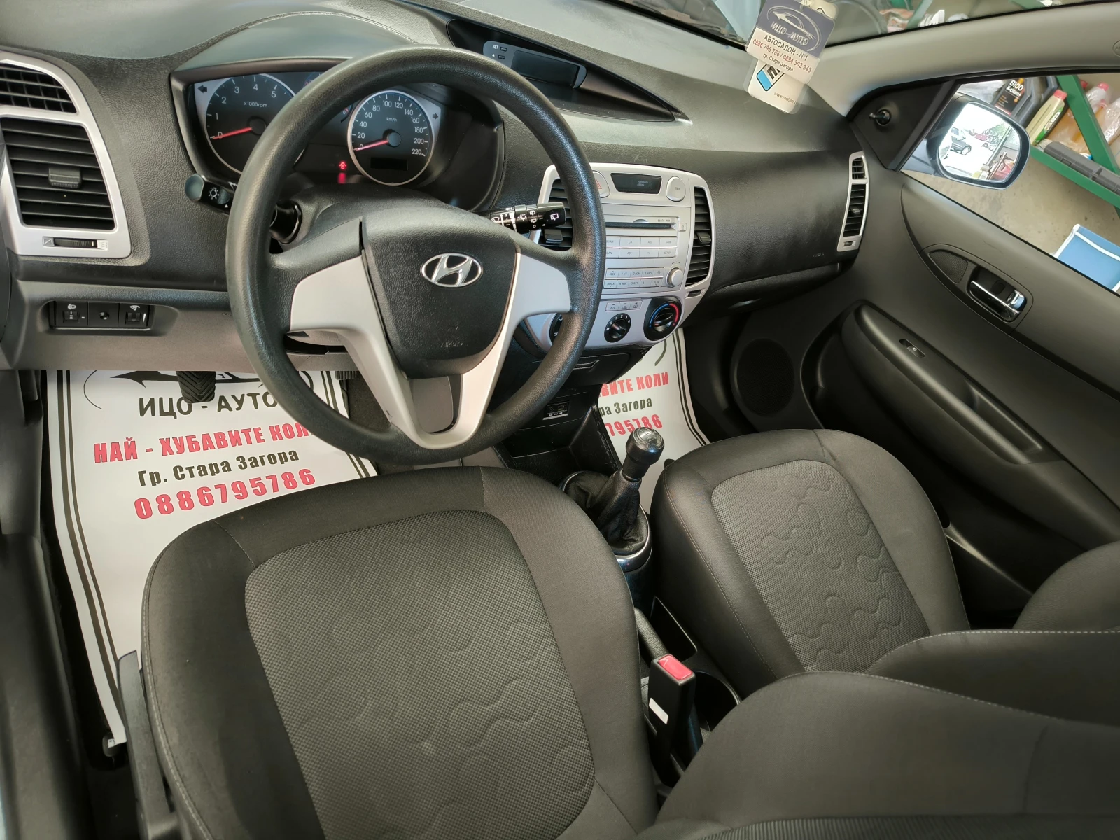 Hyundai I20 1, 25i-80k.c.ВЕРИГА, КЛИМАТИК, ЕВРО 5! - изображение 9
