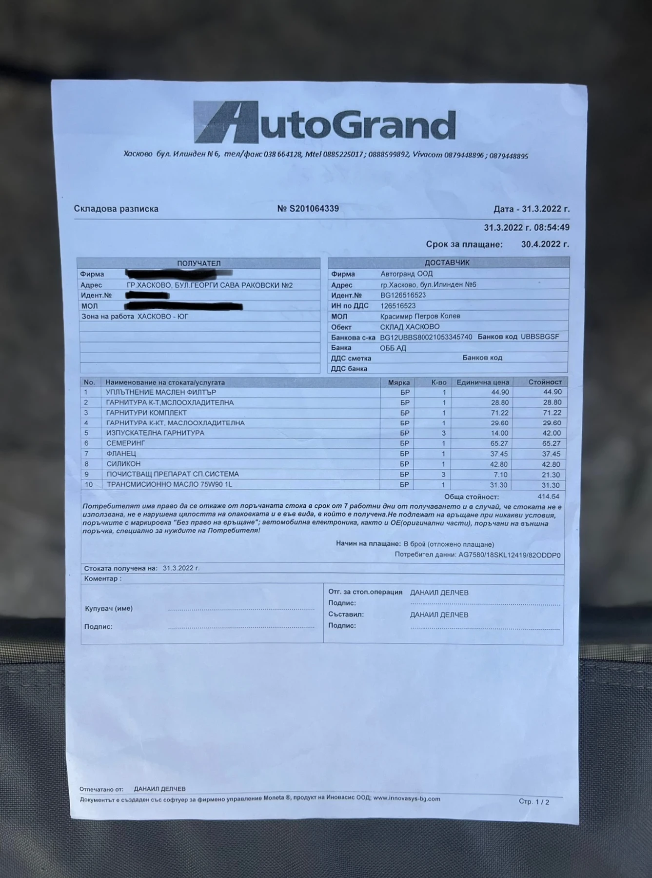 BMW 530 D x-Drive | M-Paket |   |  | Mobile.bg   17