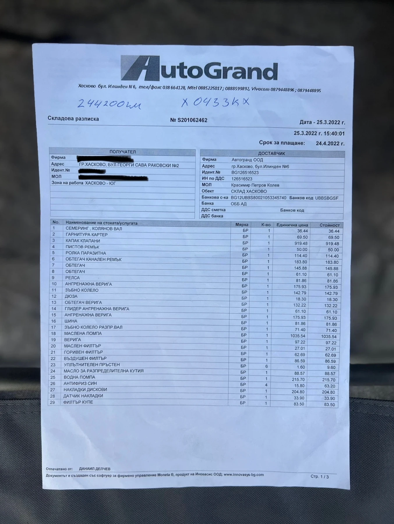 BMW 530 D x-Drive | M-Paket |   |  | Mobile.bg   16