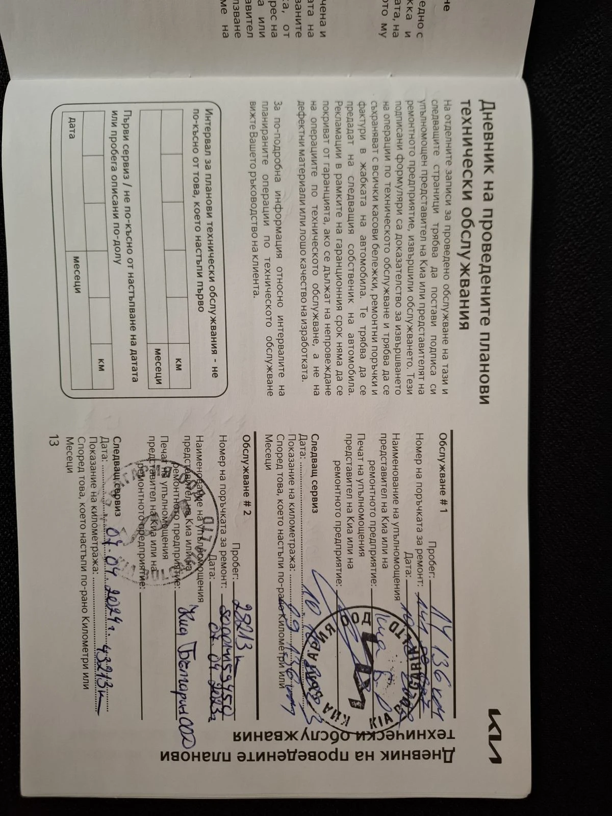 Kia Ceed 1.0 ����� �������� | Mobile.bg � ����������� 11