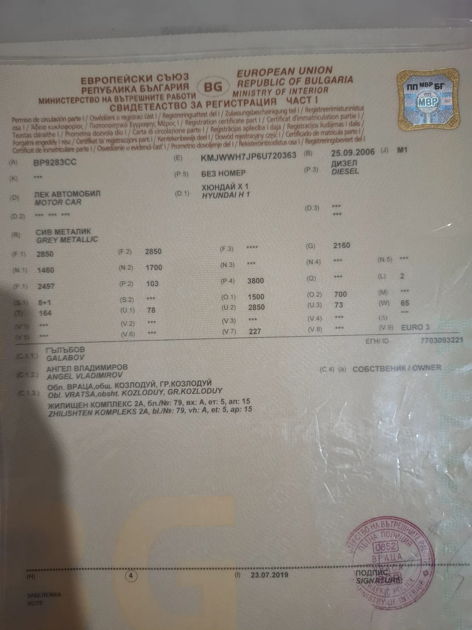 Hyundai H1 STAREX 2, 5CRDi, 8+ 1 | Mobile.bg � ����������� 10