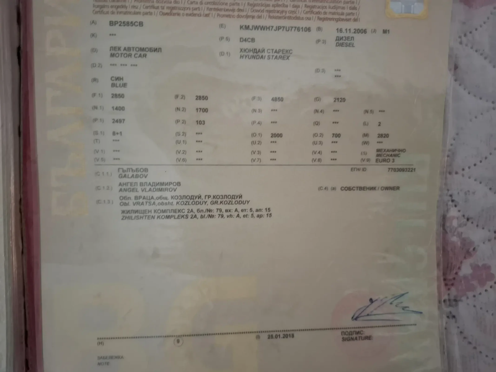 Hyundai H1 STAREX 2, 5CRDi, 8+ 1, снимка 10 - Бусове и автобуси - 56480269