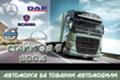 Iveco Eurocargo120e 120е24, снимка 11 - Камиони - 32195609