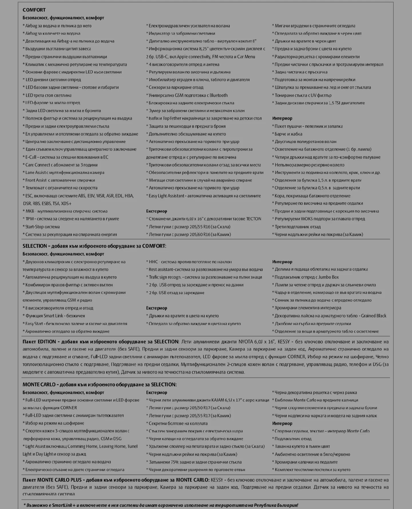 Skoda Scala, снимка 10 - Автомобили и джипове - 53962736