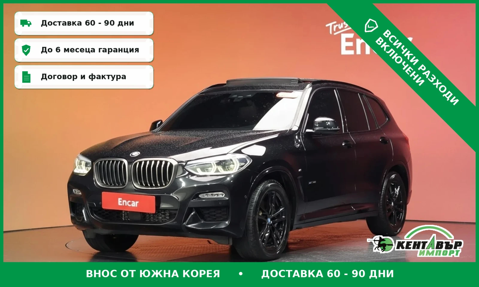 BMW X3 М-ПАК\ХЕД АП\КАФЯВ САЛОН