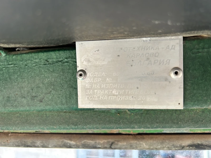 Трактор Болгар ТК 82 ПЪРВИ СОБСТВЕНИК, снимка 10 - Селскостопанска техника - 52687125