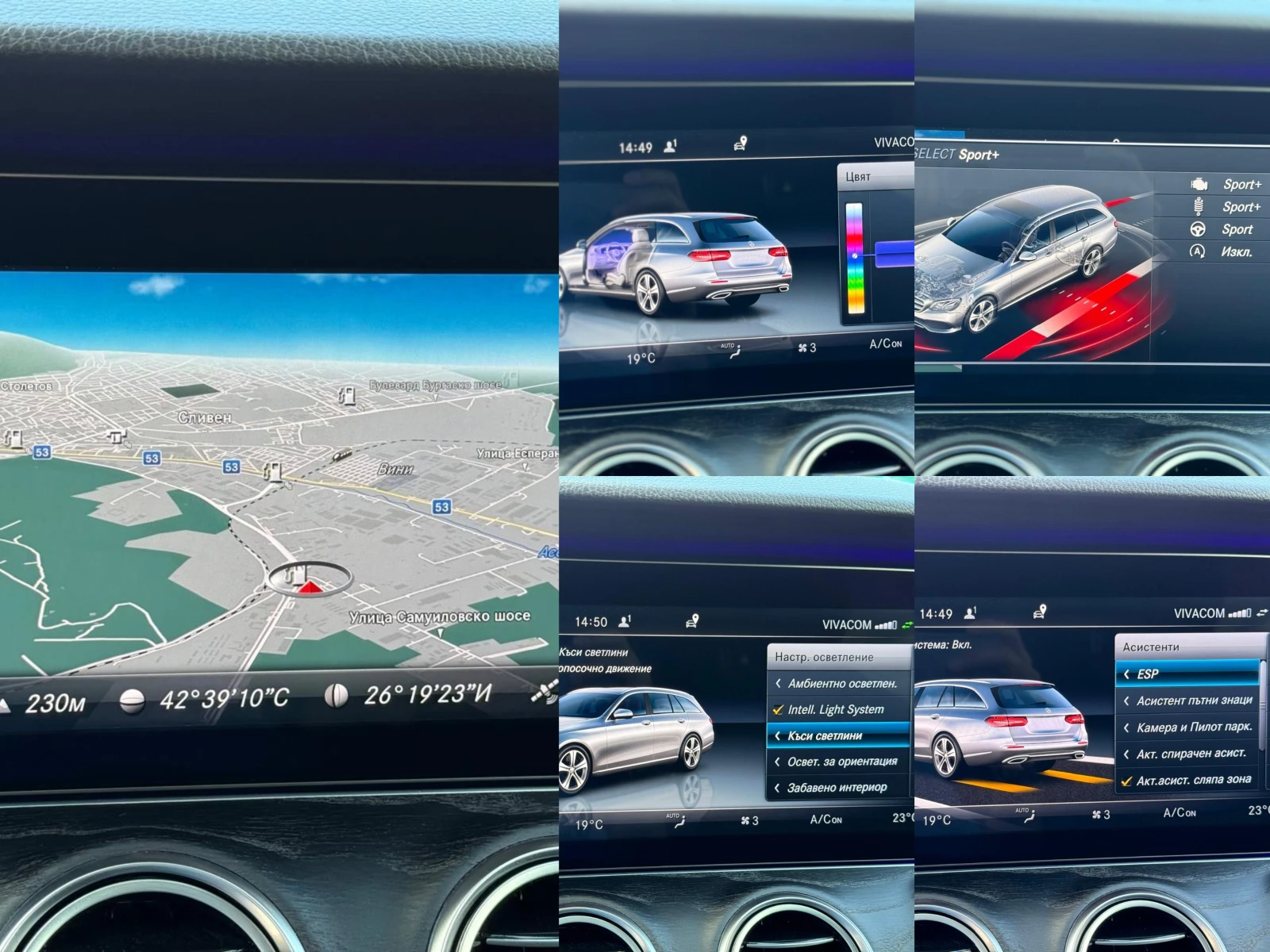 Mercedes-Benz E 400 4Matic Full Digital Burmester Airmatic | Mobile.bg — изображение 17