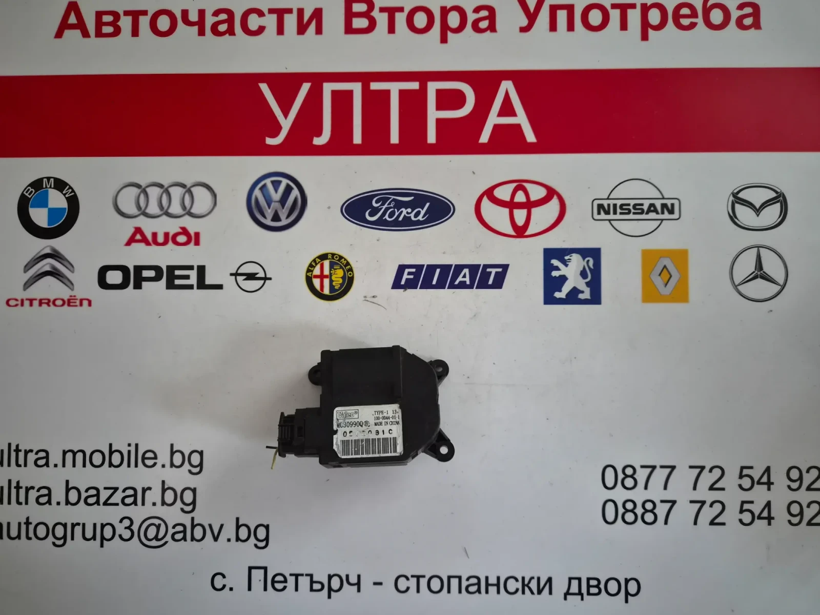 100-0044-01-1 1000044011  моторче клапи парно RENAULT