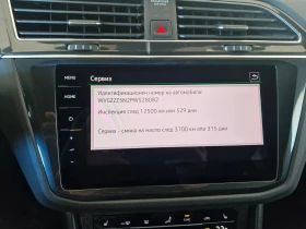 VW Tiguan R-Line 2.0 TSI OPF 4MOTION DSG - 40898 € / 79989.54 лв. - 56846135 9