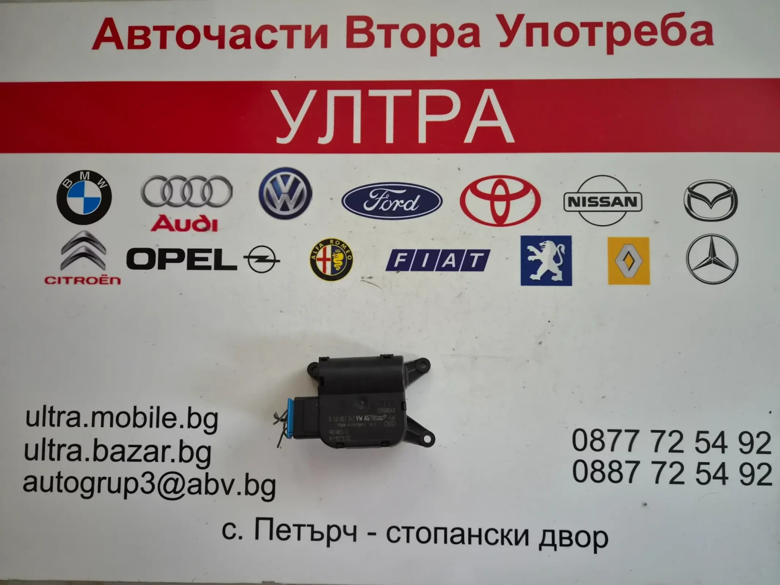 0132 801 342 VW  0132801342VW ������� ����� ����� BOSCH VW PASSAT TOURAN | Mobile.bg � ����������� 1