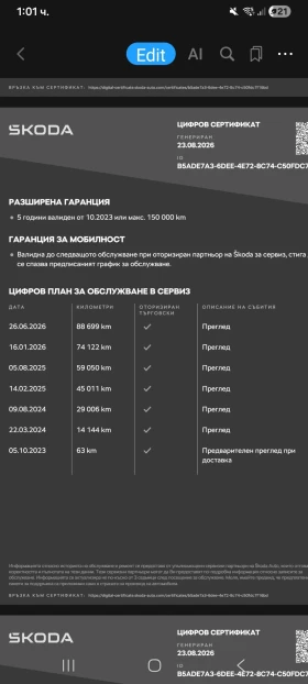 Skoda Scala  DSG, LPG,  в гаранция. - 16300 € - 48093137 14