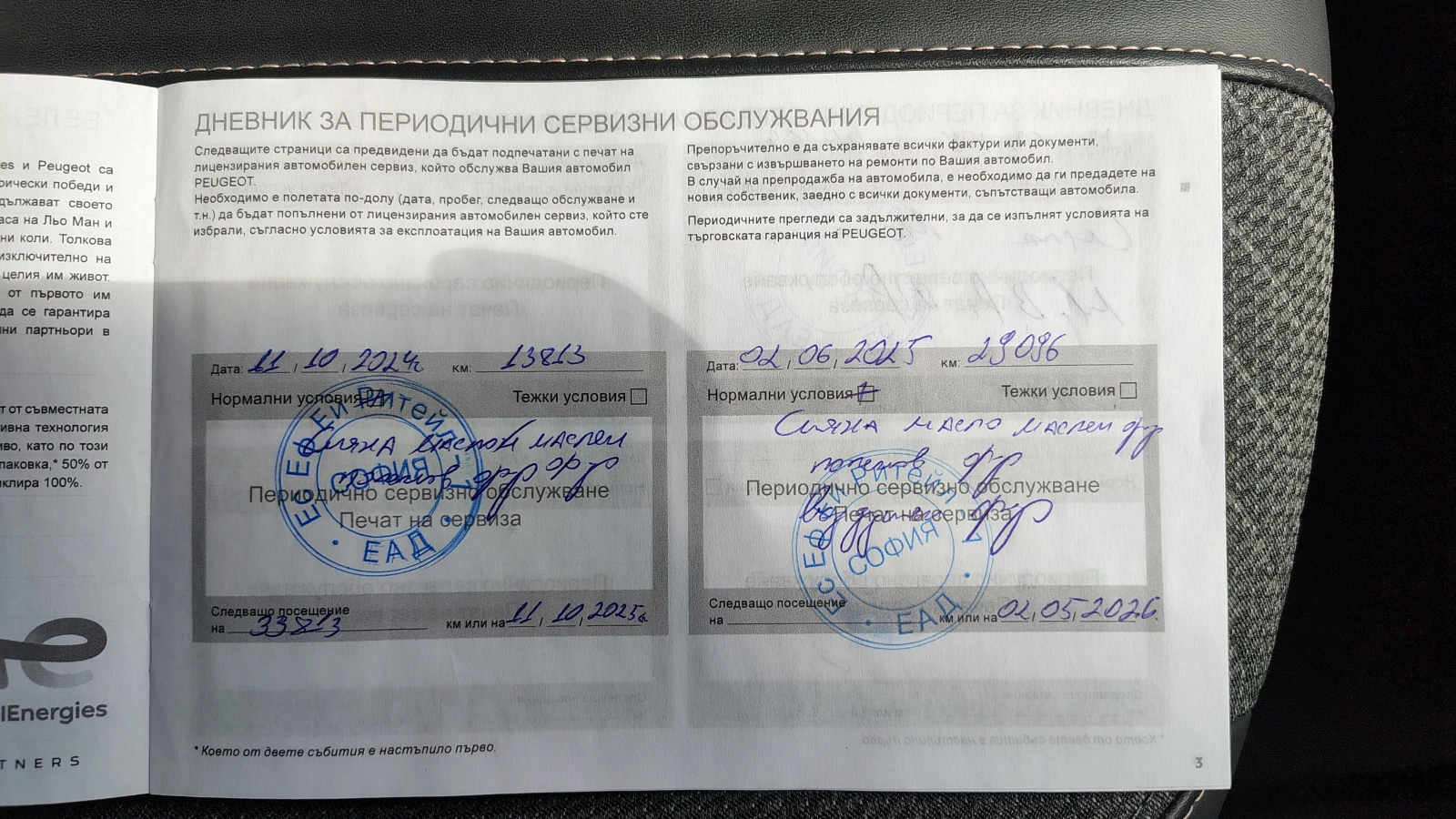 Peugeot 208 1.2 Allure, снимка 12 - Автомобили и джипове - 54503708