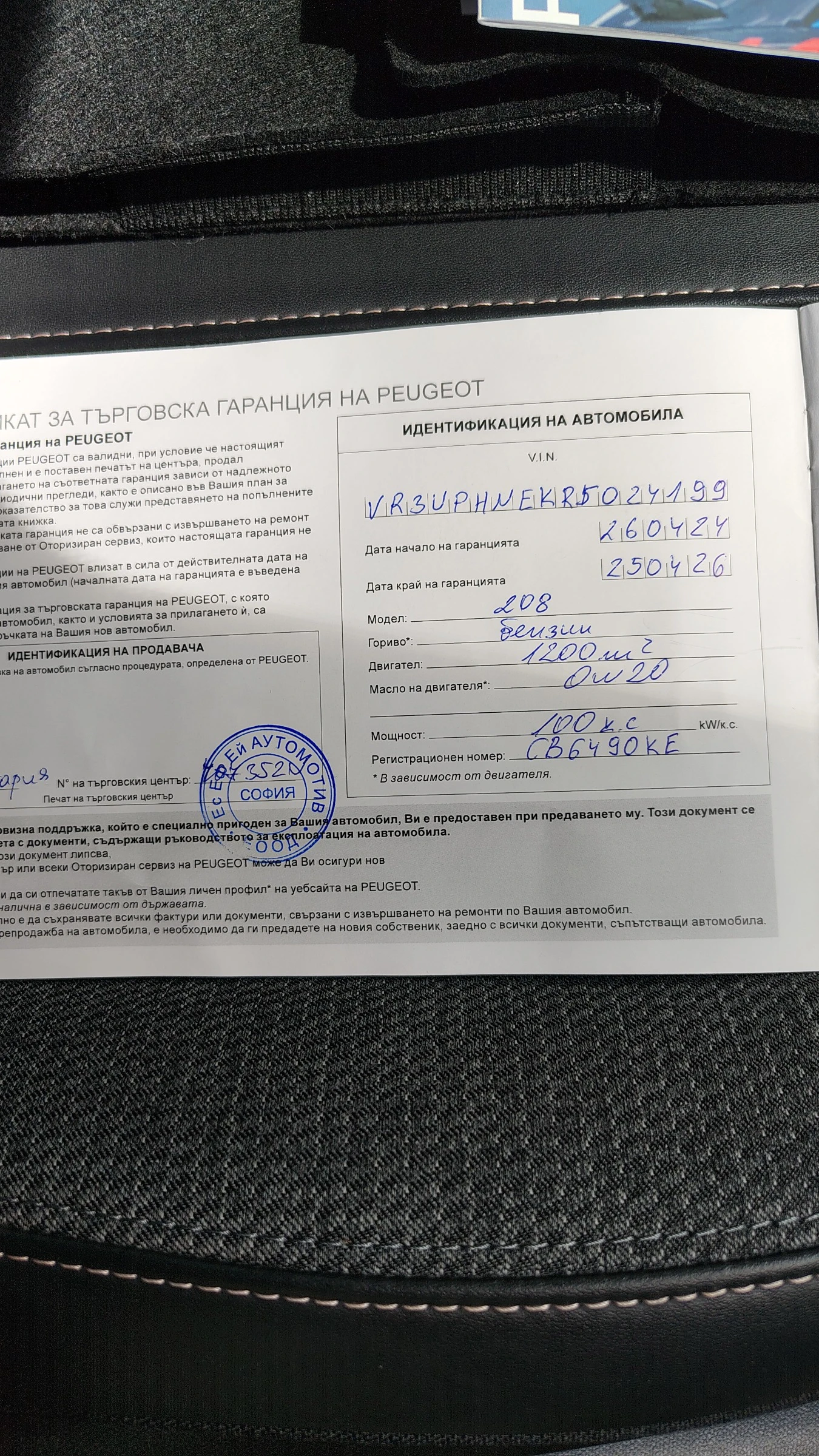 Peugeot 208 1.2 Allure, снимка 11 - Автомобили и джипове - 54503708