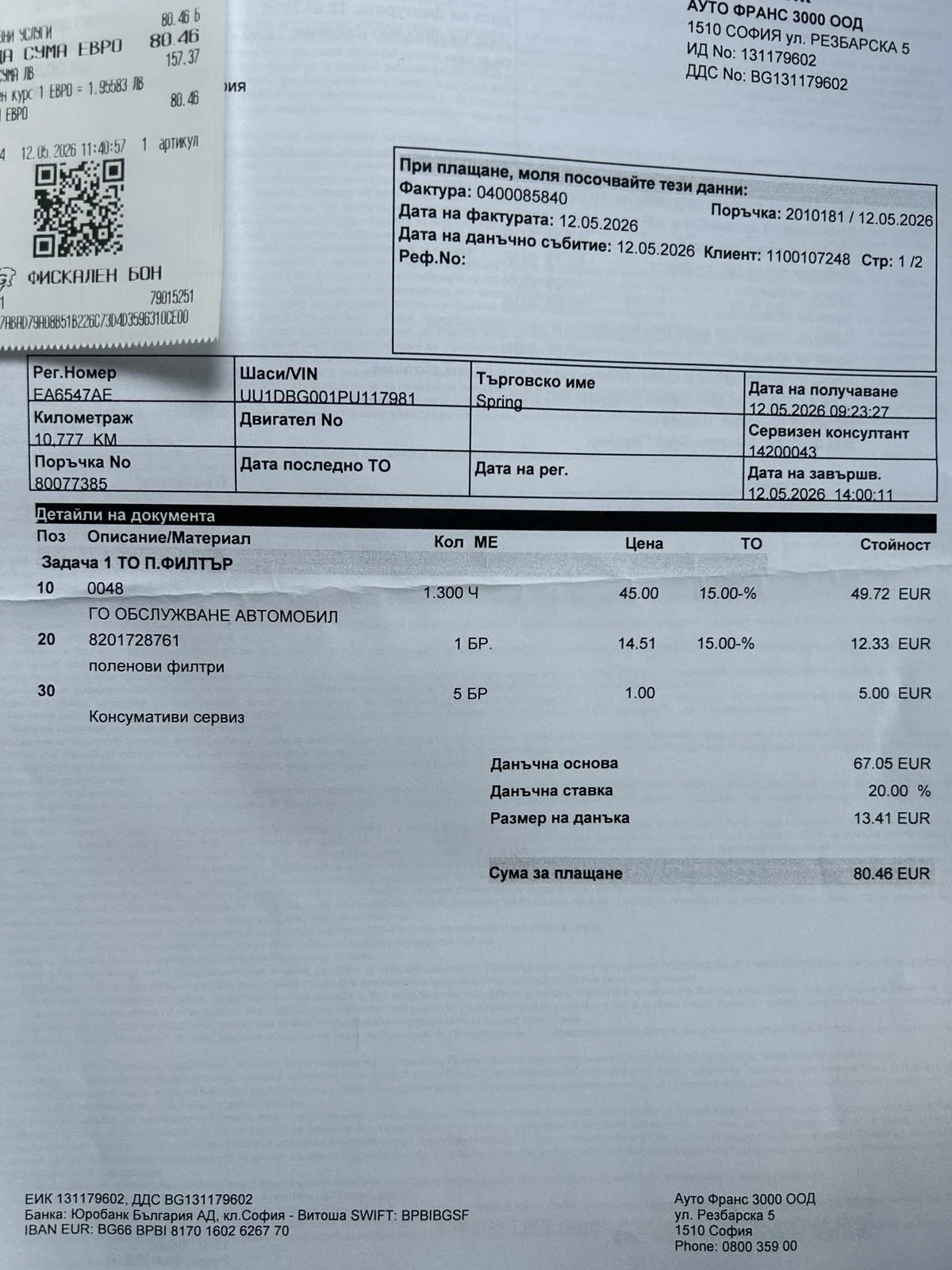 Dacia Spring, снимка 5 - Автомобили и джипове - 54860030