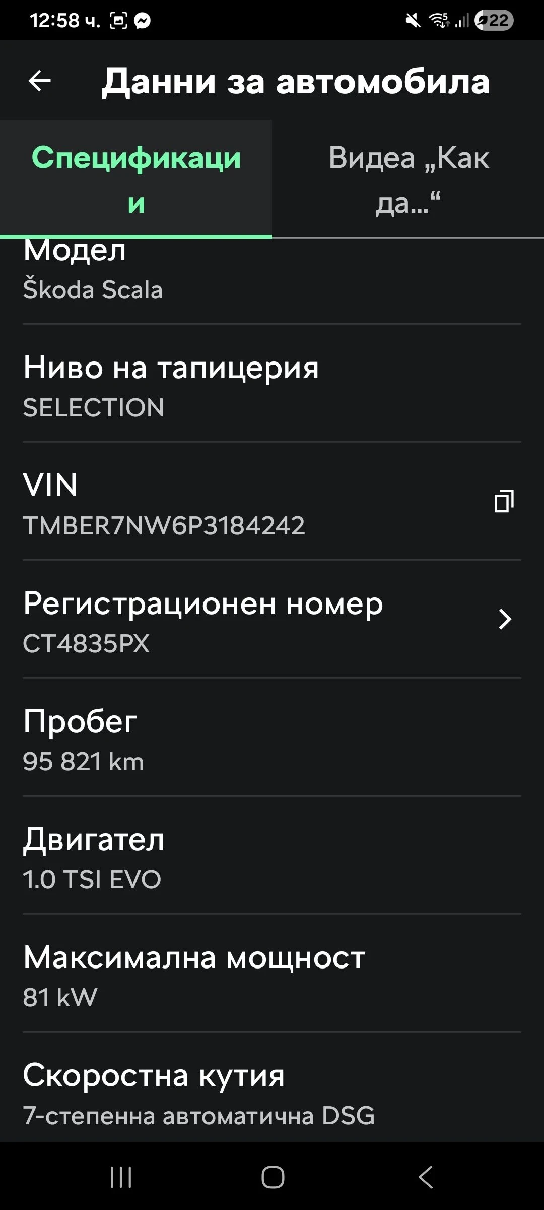 Skoda Scala  DSG, LPG,  в гаранция, договаряне, снимка 12 - Автомобили и джипове - 55804588
