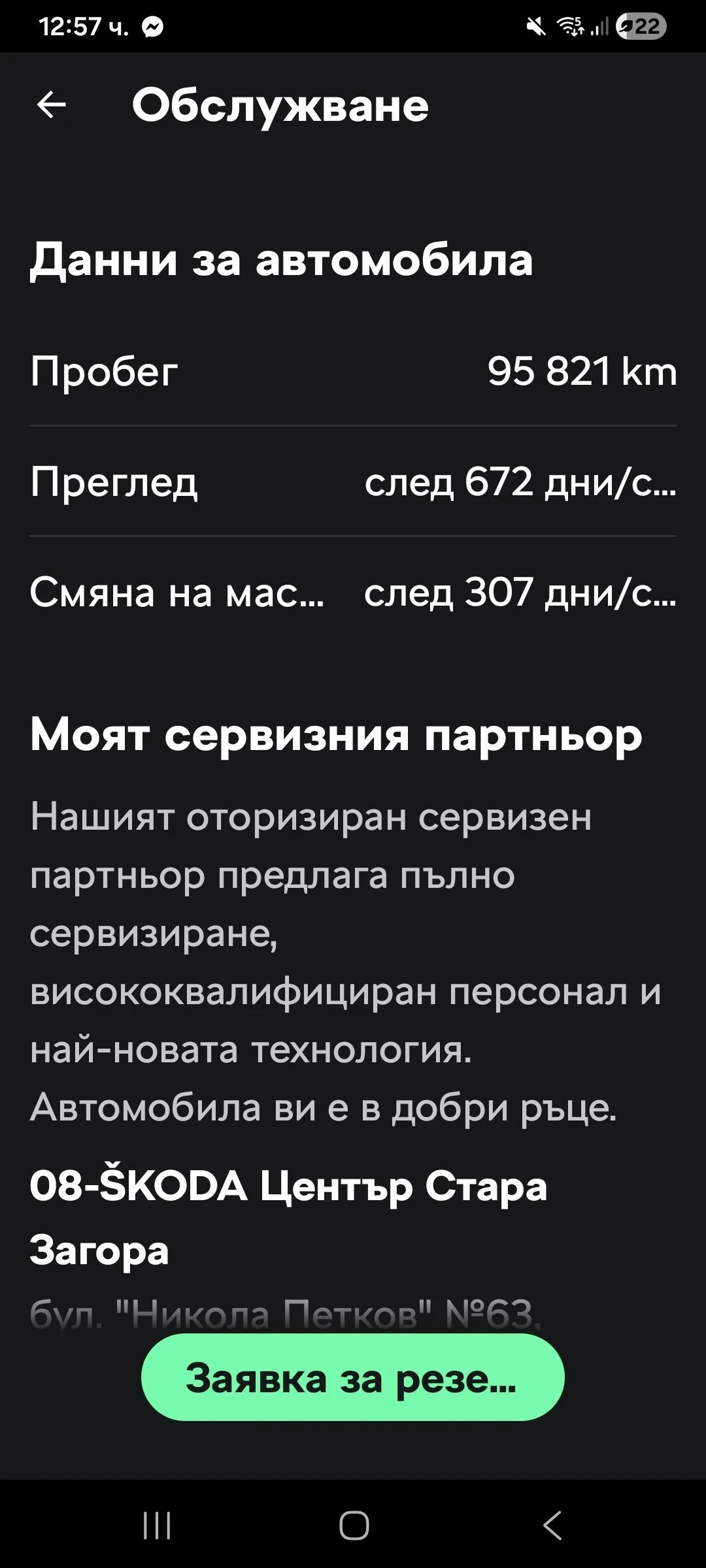 Skoda Scala  DSG, LPG,  в гаранция, договаряне, снимка 13 - Автомобили и джипове - 55804588