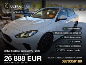 BMW 228 228 XDRIVE, снимка 1