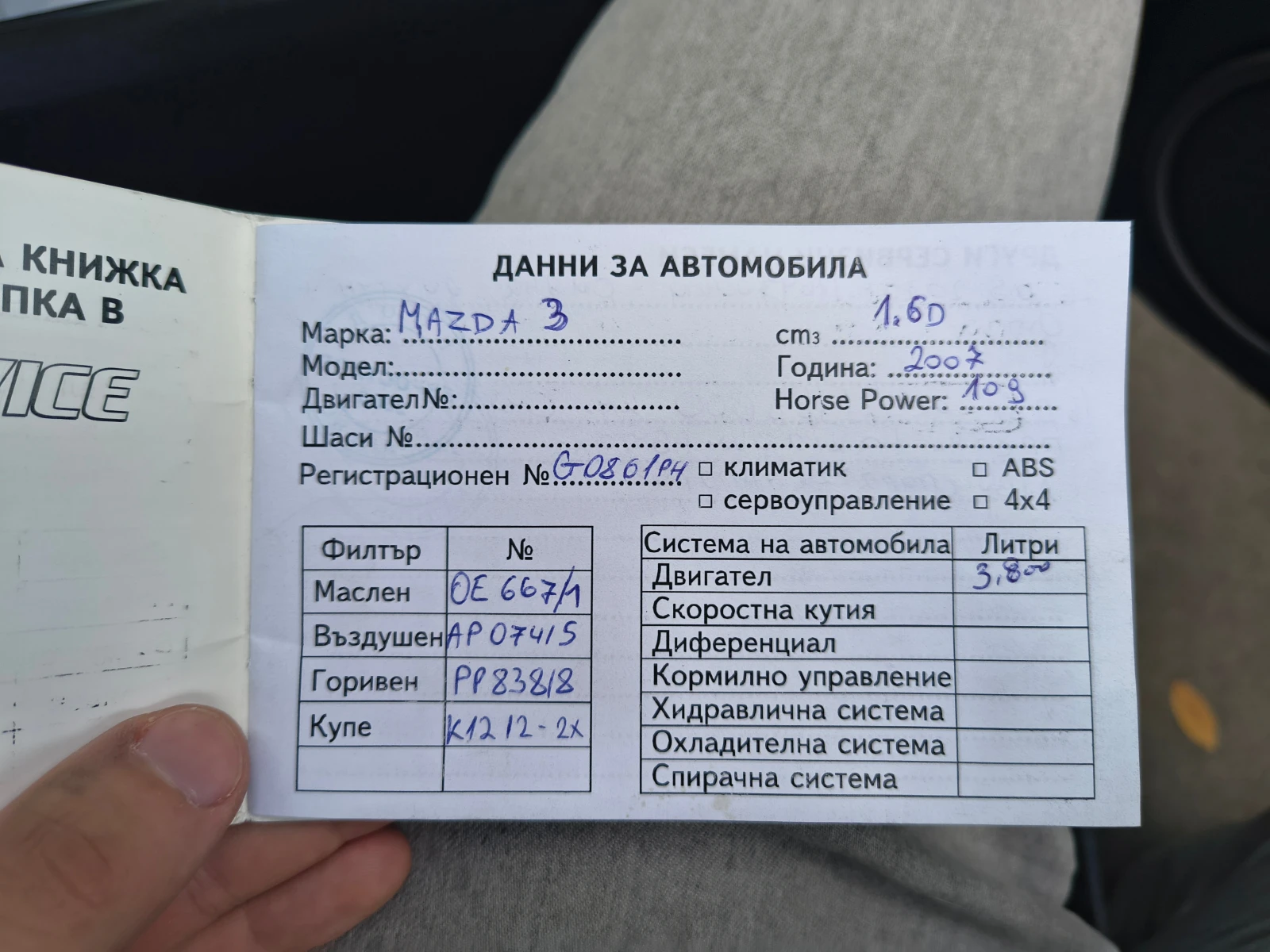 Mazda 3 1.6 MZ-CD, снимка 14 - Автомобили и джипове - 56626120