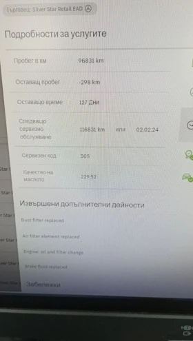 Mercedes-Benz GLA 200d, снимка 13