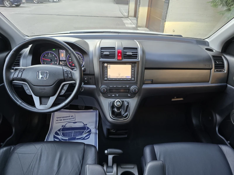 Honda Cr-v 2.2-Exuzive, снимка 10 - Автомобили и джипове - 47313173