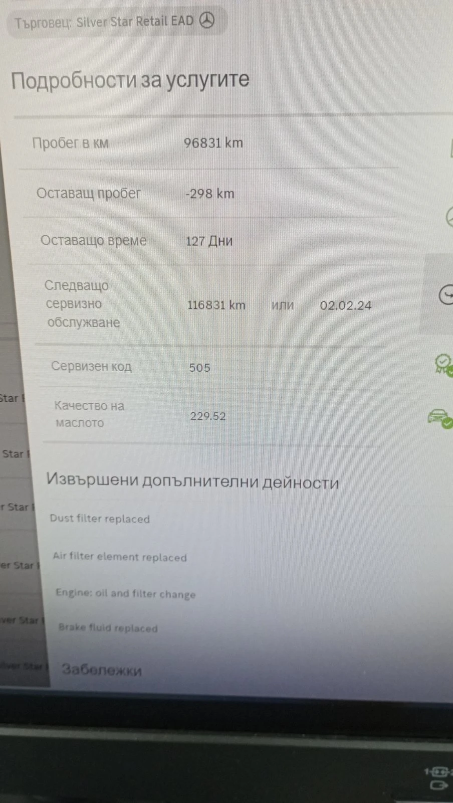 Mercedes-Benz GLA 200d | Mobile.bg   13