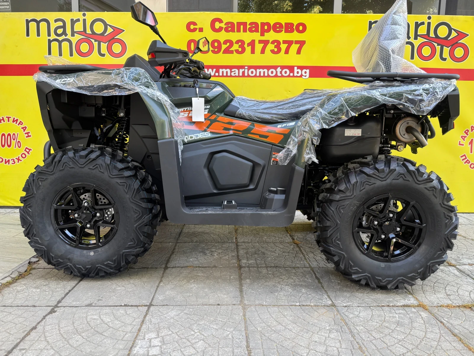Aodes ATV 525 Pathcross 4×4 | Mobile.bg � ����������� 6
