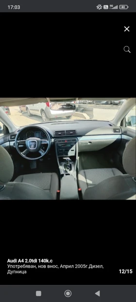 Audi A4 Б7 Авант - 3300 € / 6454.24 лв. - 33990936 9