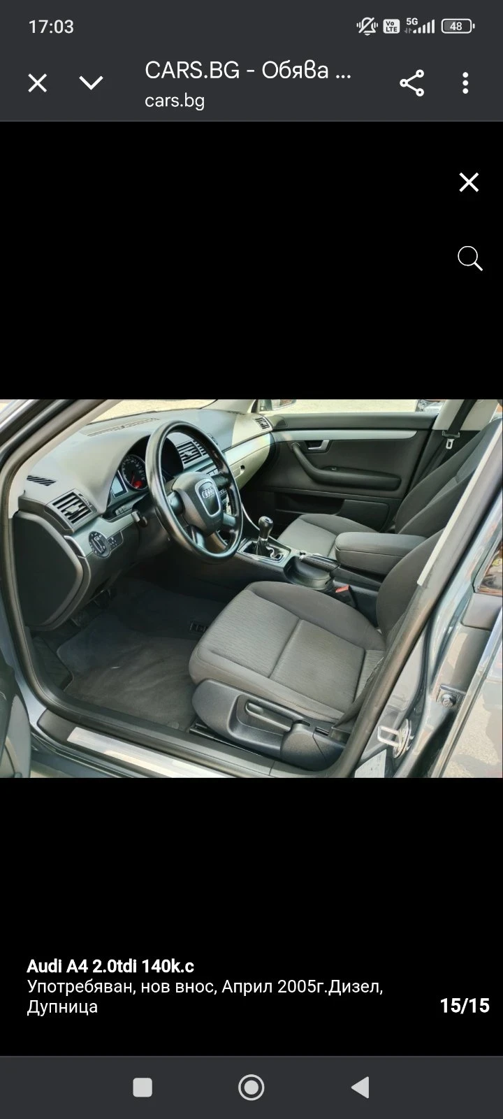 Audi A4 Б7 Авант, снимка 10 - Автомобили и джипове - 53988548