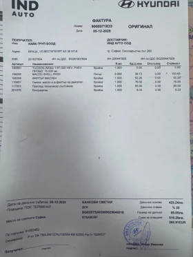 Hyundai Tucson N-Line Plug-Inn, снимка 16