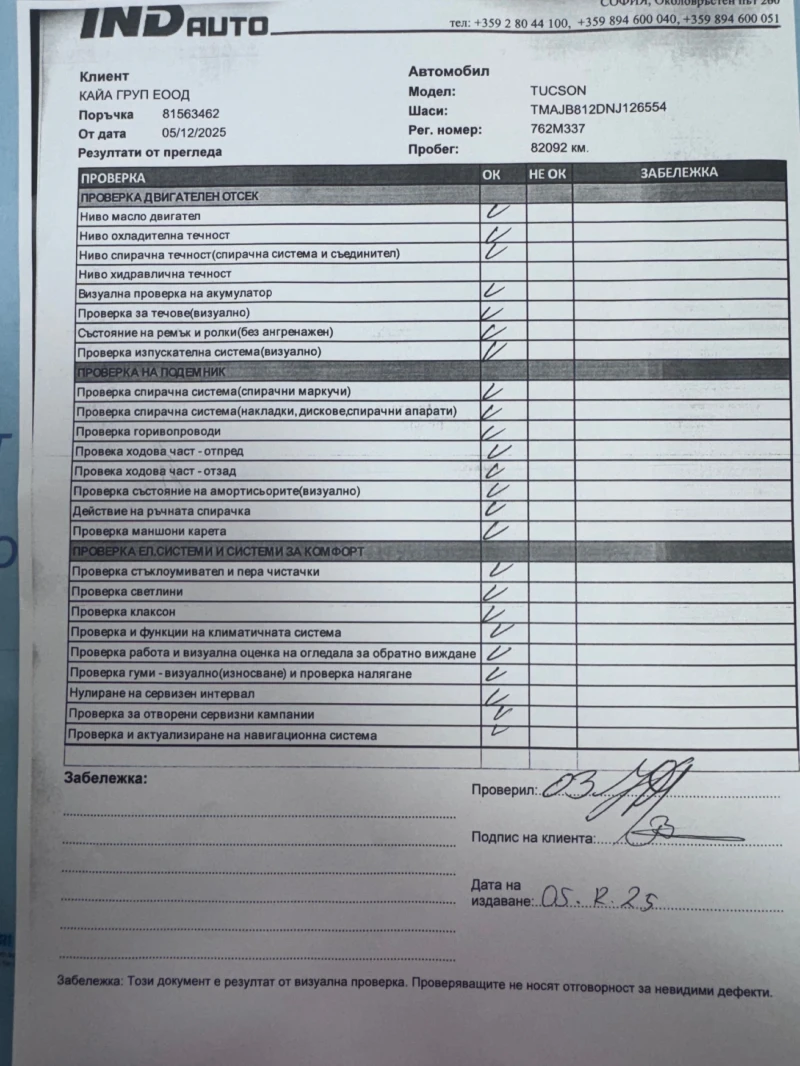 Hyundai Tucson N-Line Plug-Inn, снимка 15 - Автомобили и джипове - 52442122