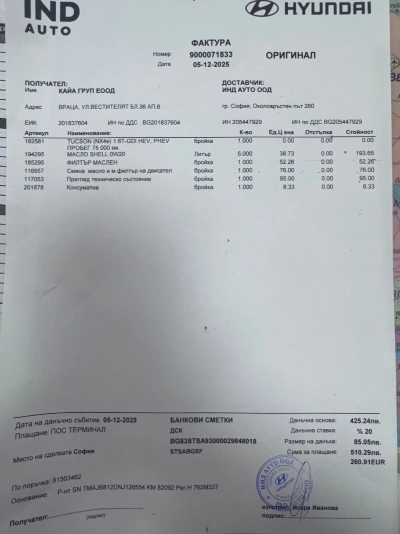 Hyundai Tucson N-Line Plug-Inn, снимка 16 - Автомобили и джипове - 52442122