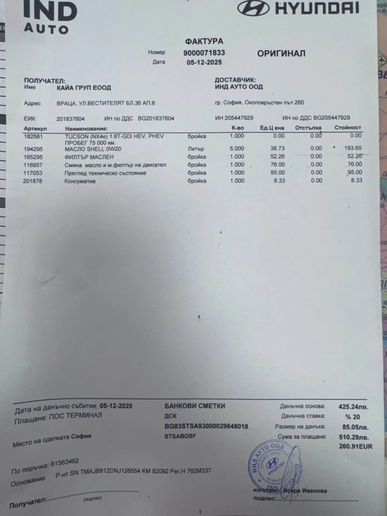 Hyundai Tucson N-Line Plug-Inn | Mobile.bg � ����������� 16