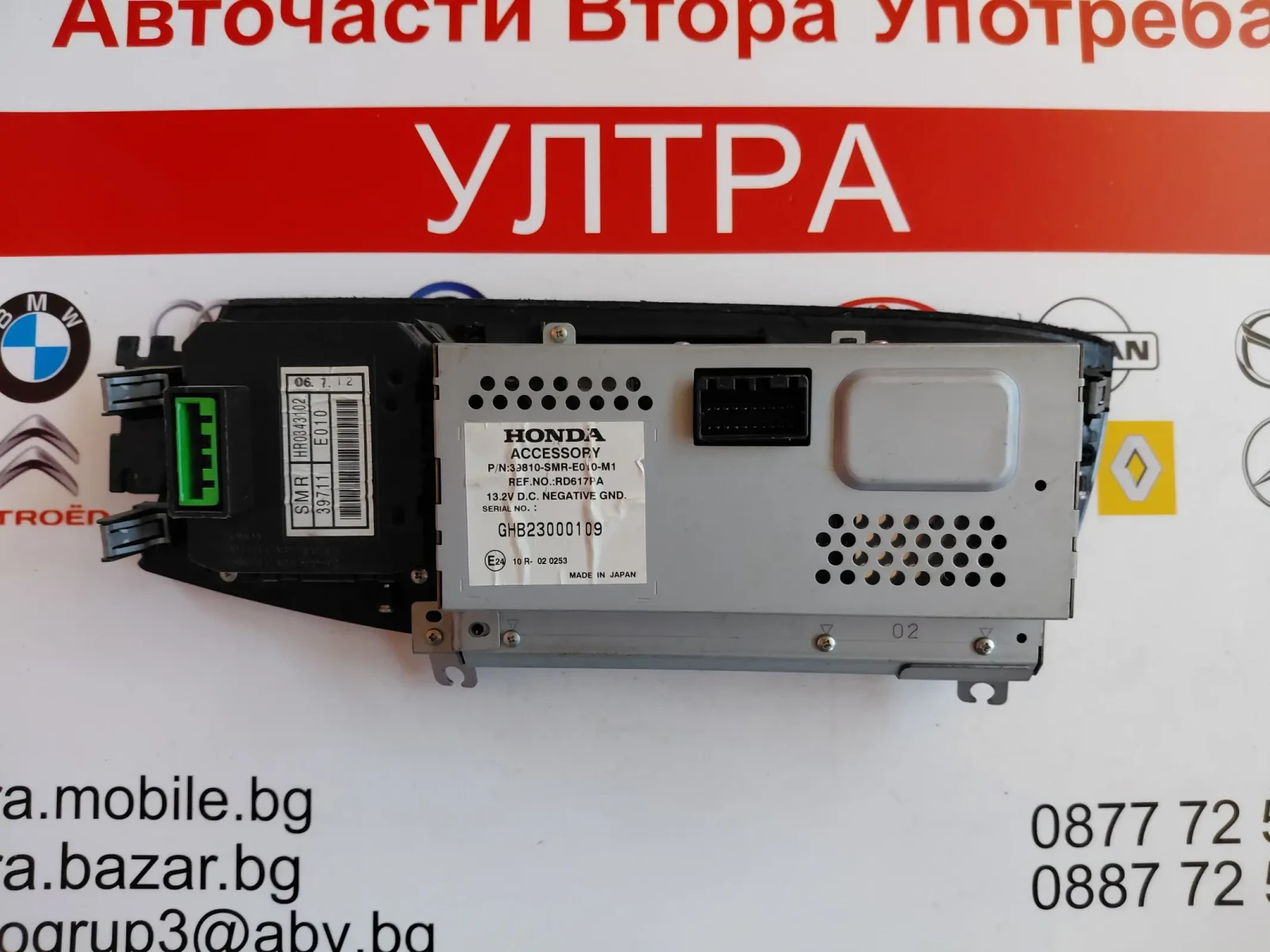 39810-SMR-E010-M1 �������/����� ����� �� Honda Civic VIII 39810SMRE010M1 | Mobile.bg � ����������� 2