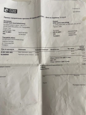 Обява за продажба на Audi A4 2.0 tdi / BPW 8 клапана S-line ~7 700 лв. - изображение 11
