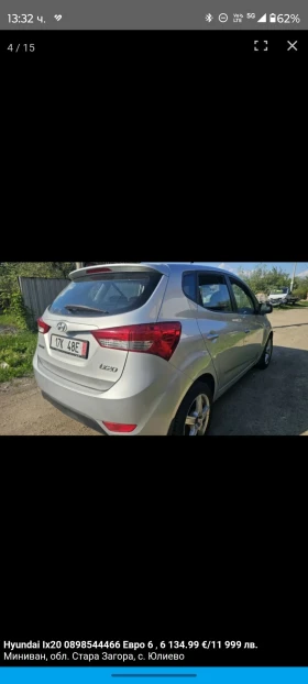 Hyundai Ix20 0898544466  | Mobile.bg    5