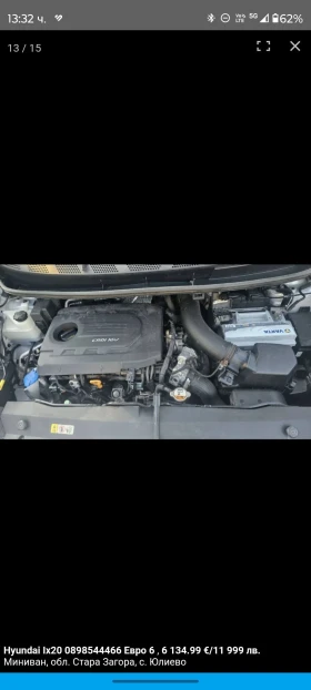 Hyundai Ix20 0898544466  | Mobile.bg    14