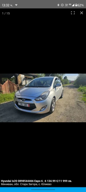Hyundai Ix20 0898544466  | Mobile.bg    2